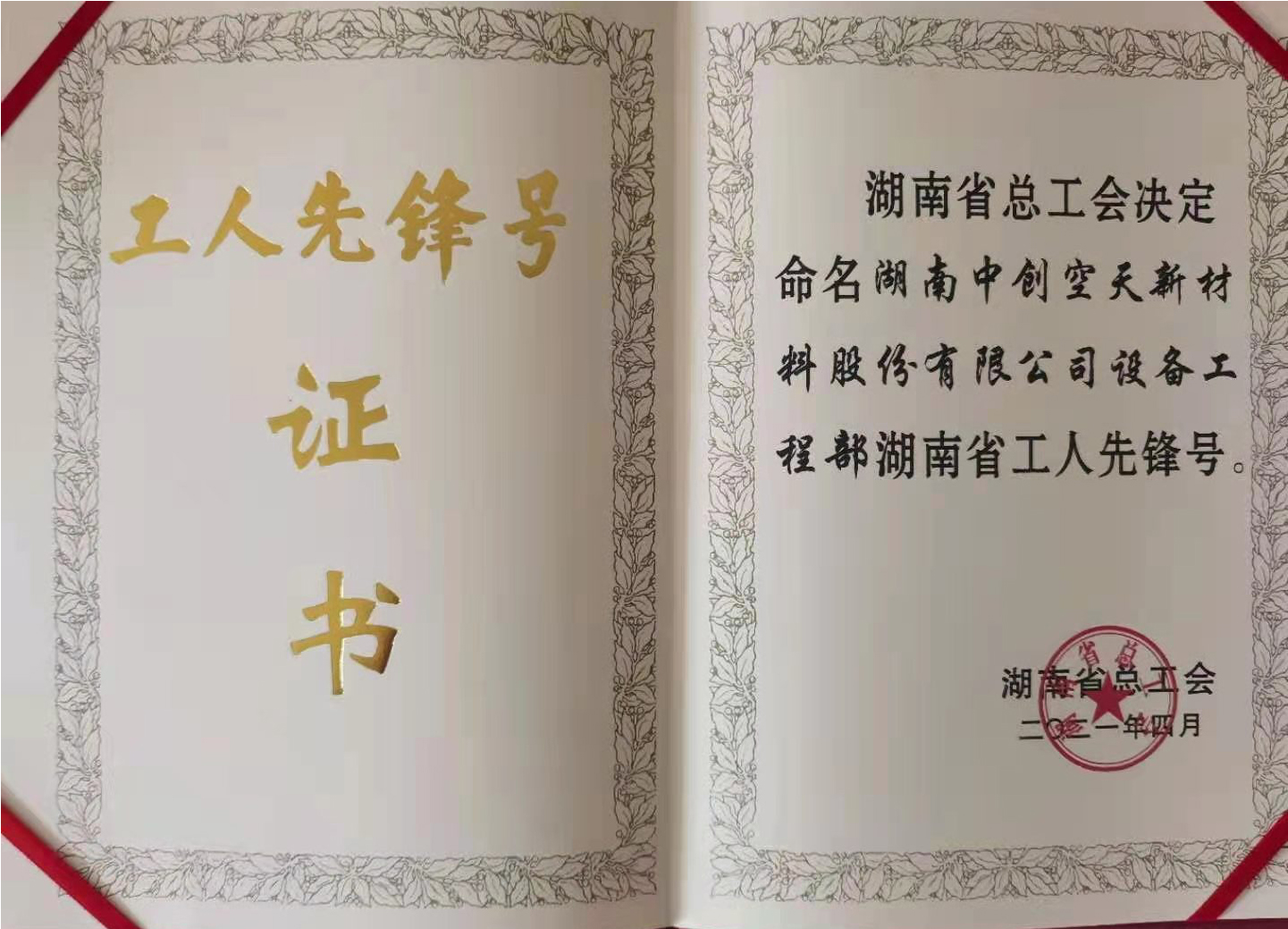 J9集团·(中国)首页
